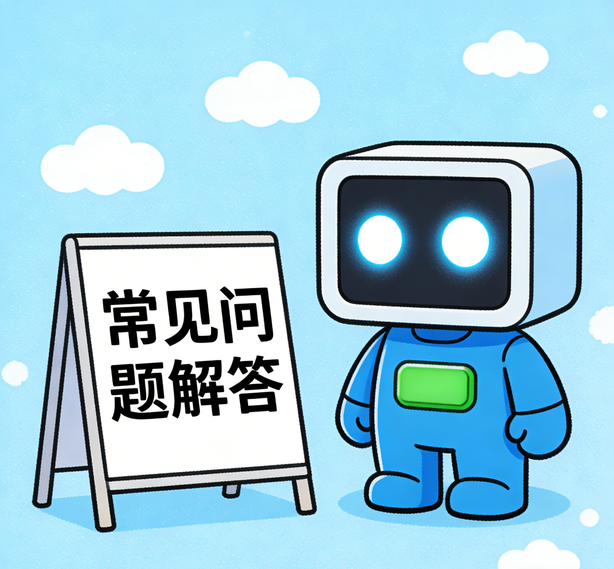 佛山安信11常见问题